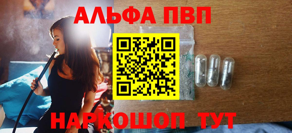 Alpha-PVP  Вход с VPN  Сокол  А ПВП СК  Alpha-PVP кристаллы  А ПВП мука 