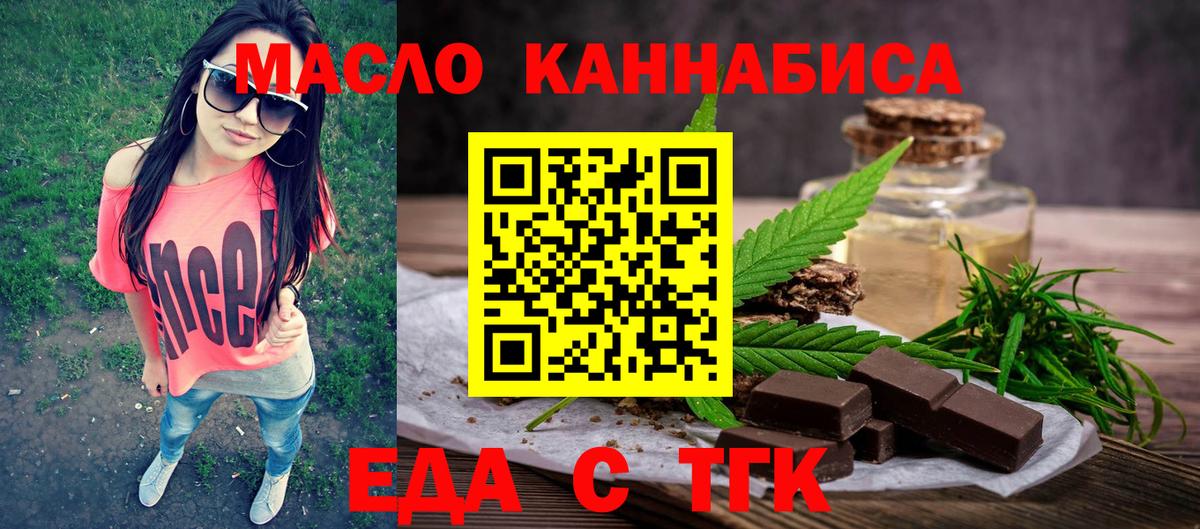 Сокол  Печенье с ТГК конопля  Вход с VPN 