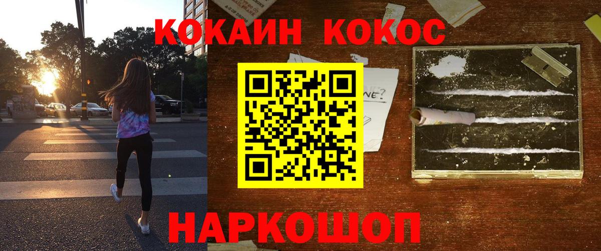 Кокаин VHQ  КОКАИН  Вход с VPN  Сокол  Кокаин Перу 