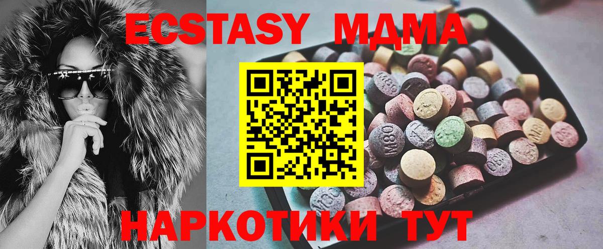 Экстази 250 мг  Ecstasy Punisher  omg маркетплейс  Сокол  Вход с VPN 