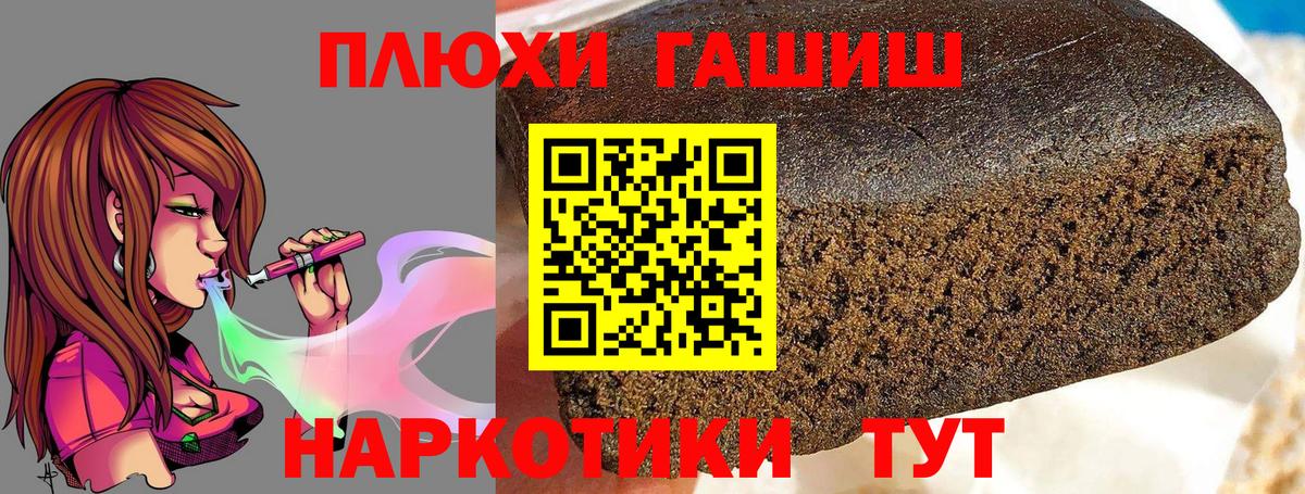 ГАШ гарик  ГАШИШ  Сокол  Гашиш Premium  Вход с VPN 