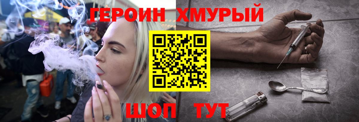 Героин Heroin Сокол
