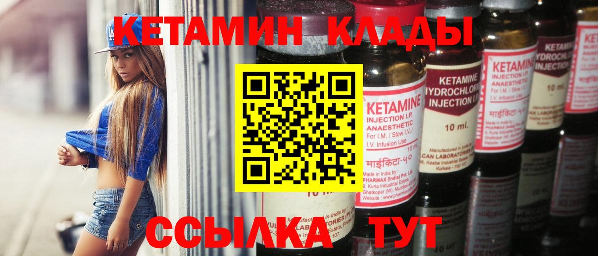 КЕТАМИН ketamine  Вход с VPN  Сокол  КЕТАМИН VHQ 