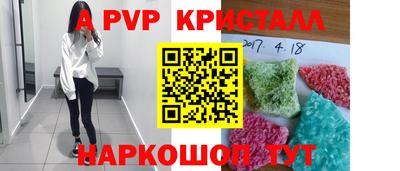 ALPHA PVP Нальчик