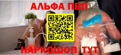ALPHA PVP Нальчик