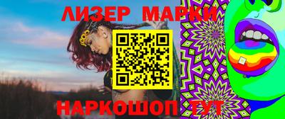 молекула духа Нарткала