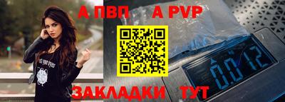 ALPHA PVP Нальчик