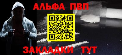 ALPHA PVP Нальчик