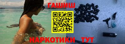 гашишное масло Наро-Фоминск