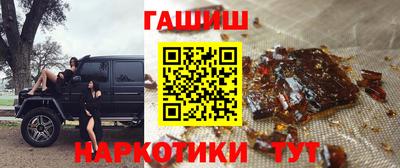 гашишное масло Наро-Фоминск