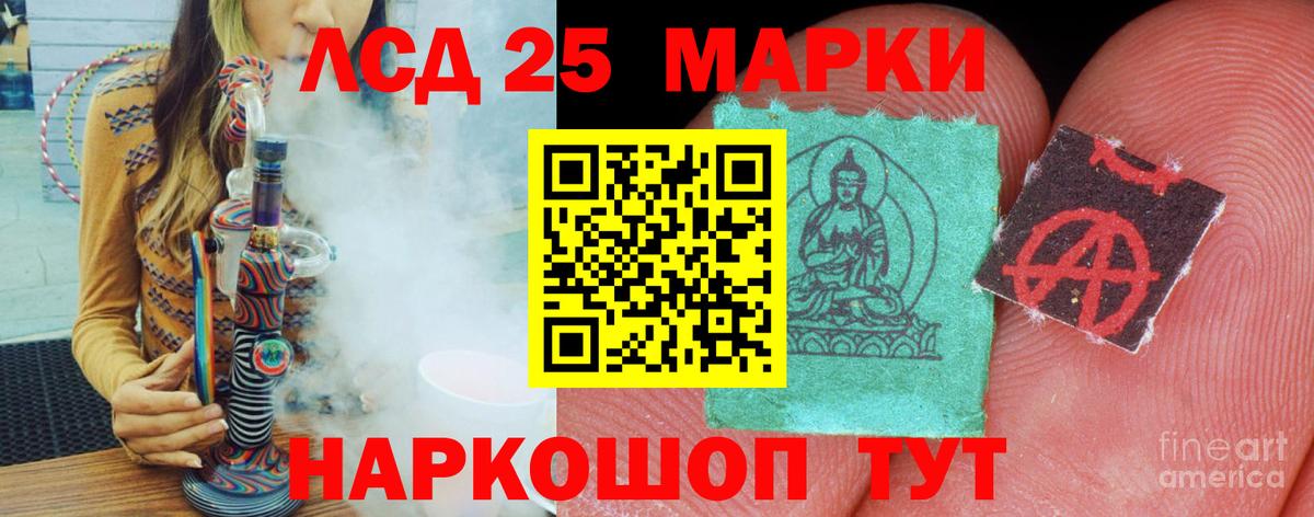 LSD-25 экстази ecstasy Сокол