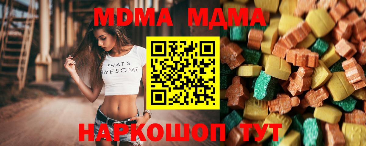 MDMA  Вход с VPN  Сокол  MDMA crystal  МДМА молли 