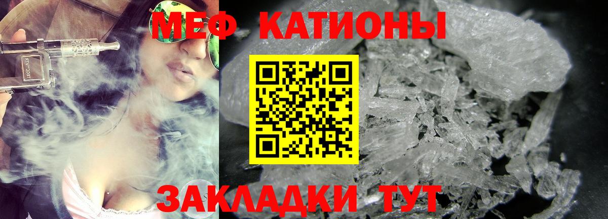 МЕФ кристаллы Сокол