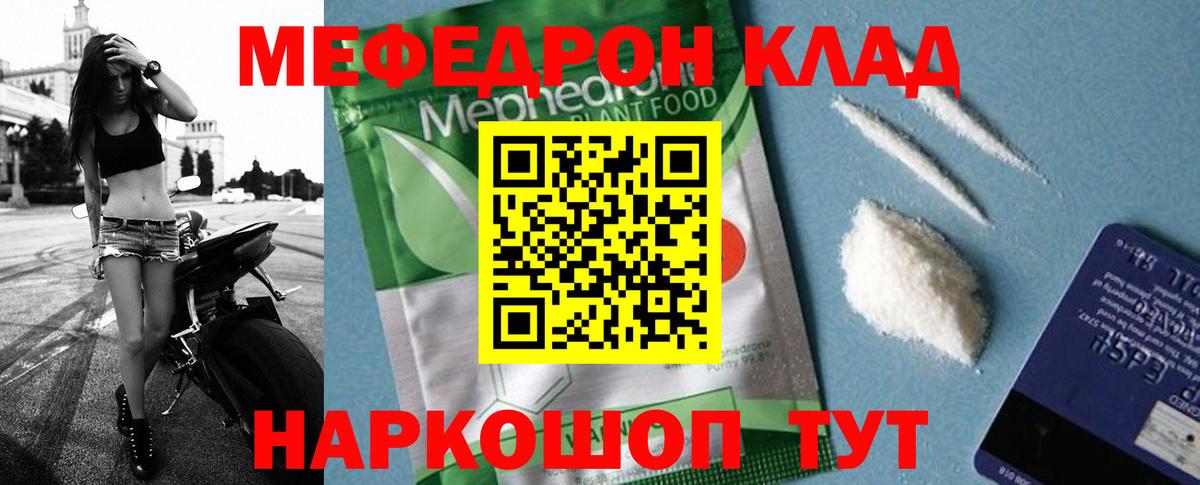 Сокол  МЕФ  Меф mephedrone  Вход с VPN  МЕФ мяу мяу  Меф 