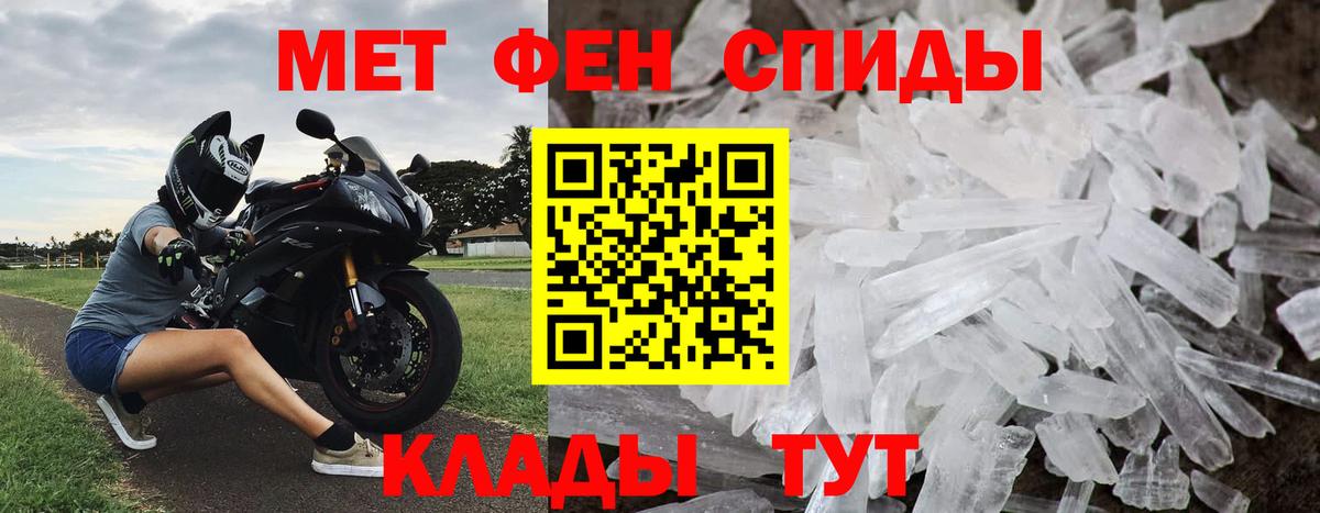 Метамфетамин винт Сокол