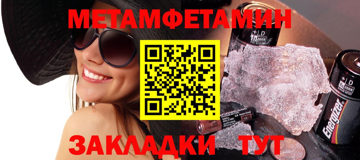 Метамфетамин Декстрометамфетамин 99.9%  МЕТАМФЕТАМИН  Сокол  Вход с VPN 