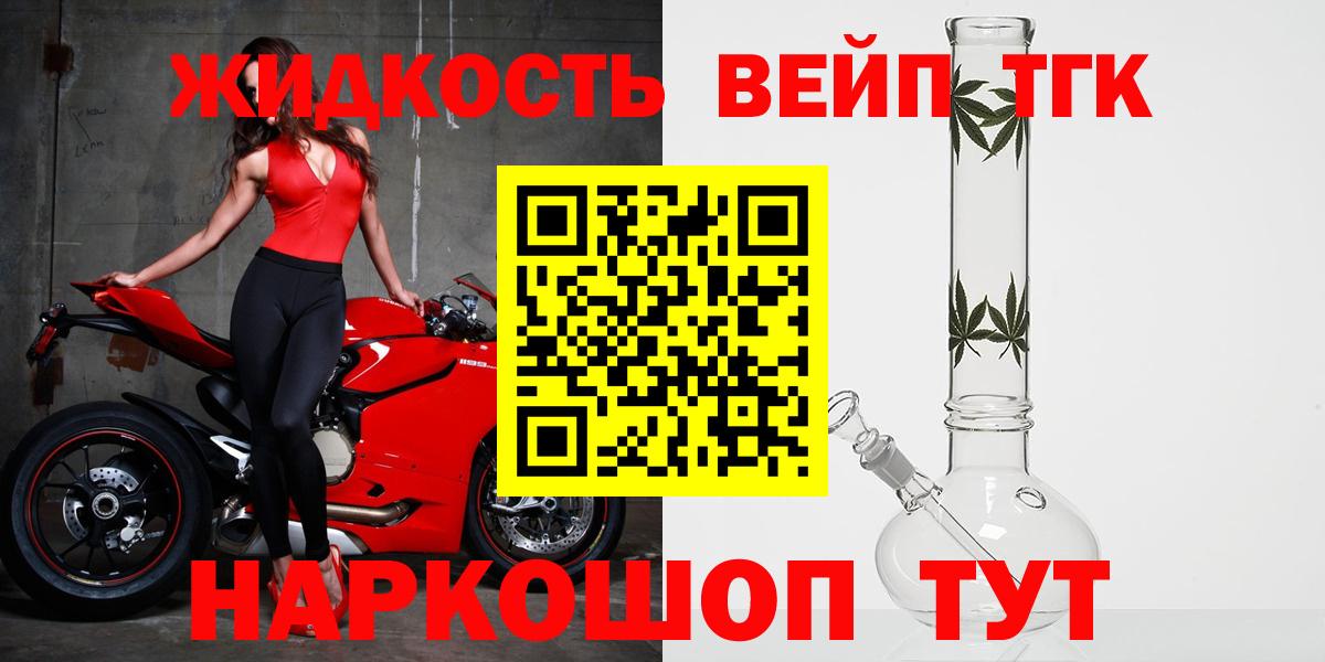 Дистиллят ТГК жижа Сокол